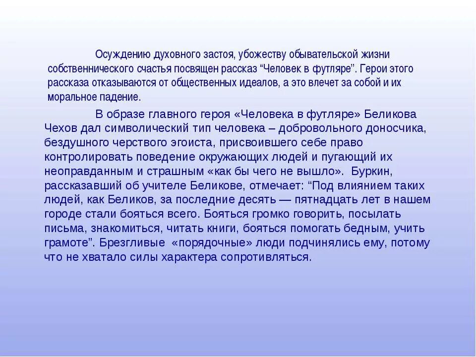 Жизни баловень счастливый кому посвятил эти строчки. Предмет усвоения на уроке это. Анализ произведения дом с мезонином. Дом с мезонином Чехов анализ. Характеристика главного героя дом с мезонином.