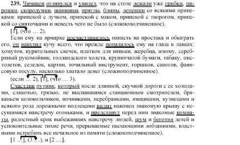 Сочинение егэ счастлив путник который после длинной