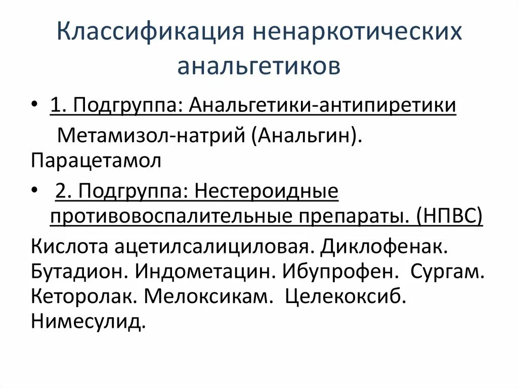 Лечение анальгетиком. Классификация неопиоидных ненаркотических анальгетиков. Ненаркотические анальгетики препараты классификация. Ненаркотические анальгетики фармакология. Ненаркотические анальгетики препараты анальгетики- антипиретики.