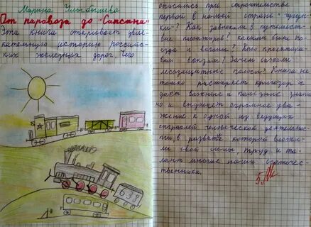 Лапки читательский дневник
