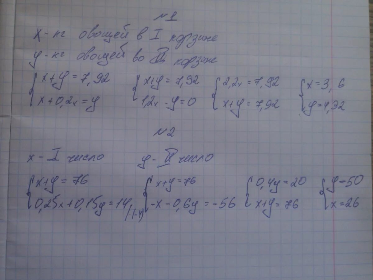 В двух корзинах 7 92 кг овощей. В двух корзинах 7 92 кг овощей в одной из них овощей на 20 меньше. В одной из них овощей на 20 больше чем в другой. Всего 7,92 кг овощей.