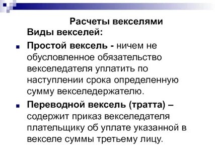Обусловленные обязательства