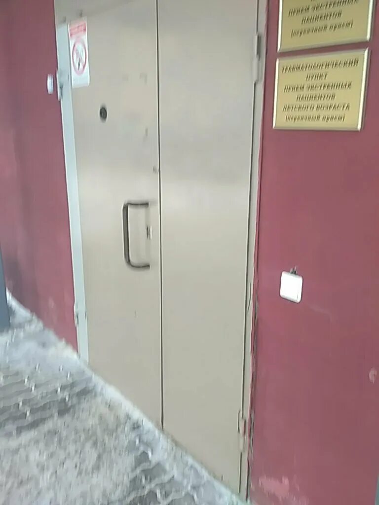 время работы травмпункта