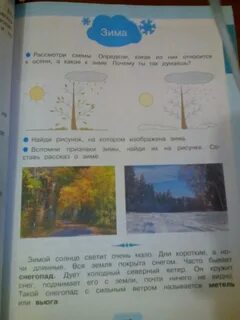 Учебник природа и человек