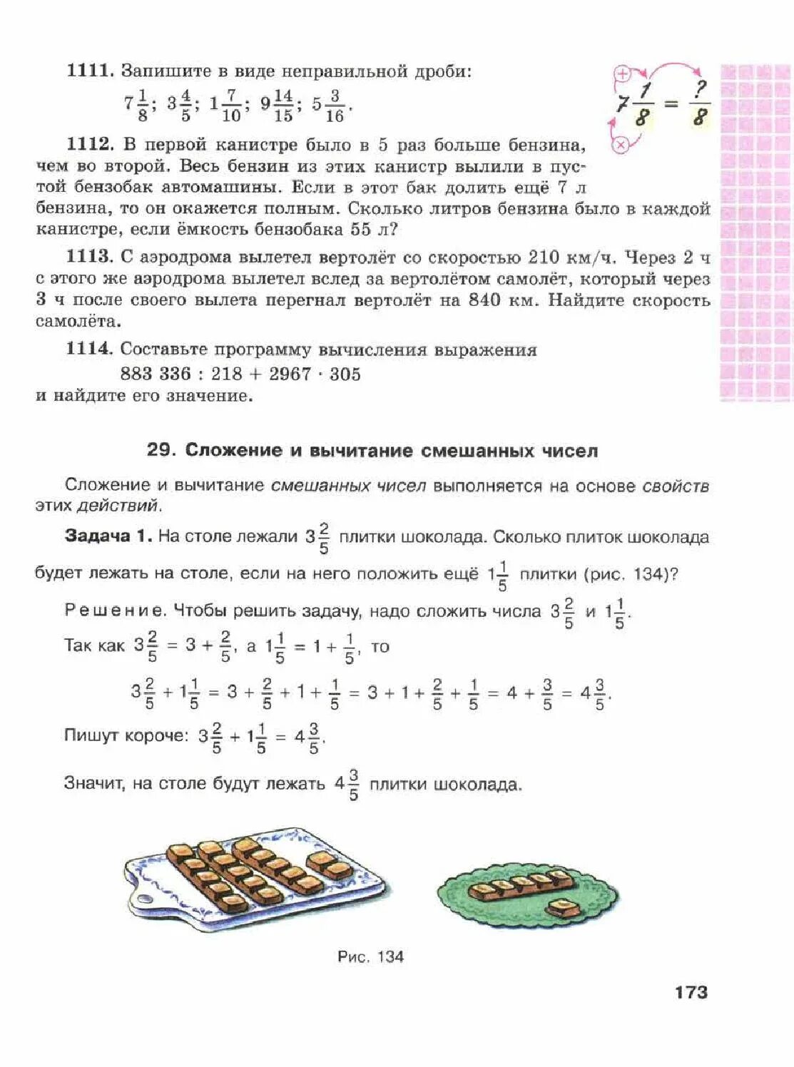 Смешанные дроби 5 класс виленкин. Решение задач на сложение и вычитание смешанных дробей 5 класс. Задачи на вычитание смешанных дробей 5 класс. Сложение и вычитание смешанных чисел 5 класс задания. Задачи на сложение и вычитание смешанных дробей.