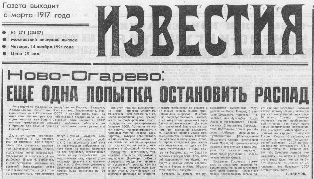 Постановление 1991 года