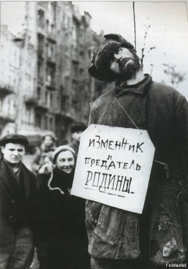 Фото предателей родины. Фото предателей родины