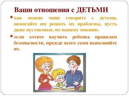 Можно нельзя родительское собрание