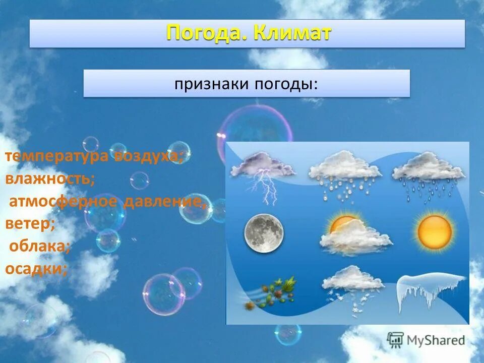 Контрольная работа 2 атмосфера воздушная оболочка земли