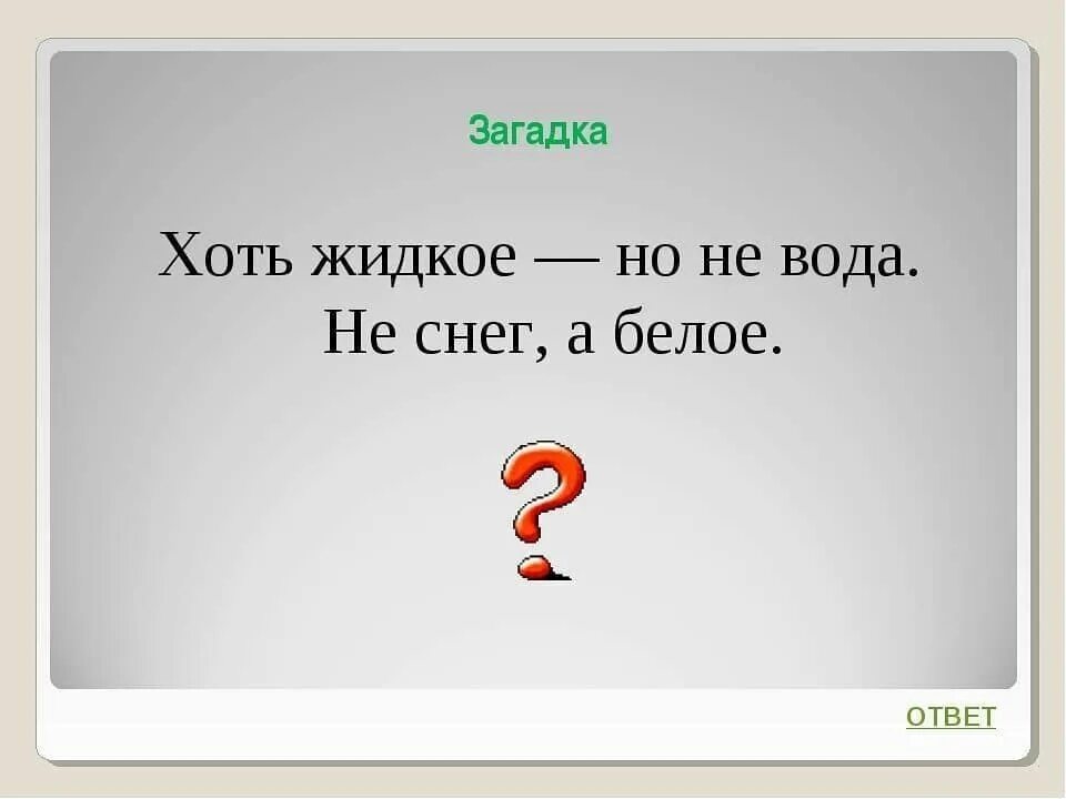 Хоть сколько то. Сложные загадки. Самые сложные загадки. Очень трудные загадки. Очень сложные загадки с ответами.