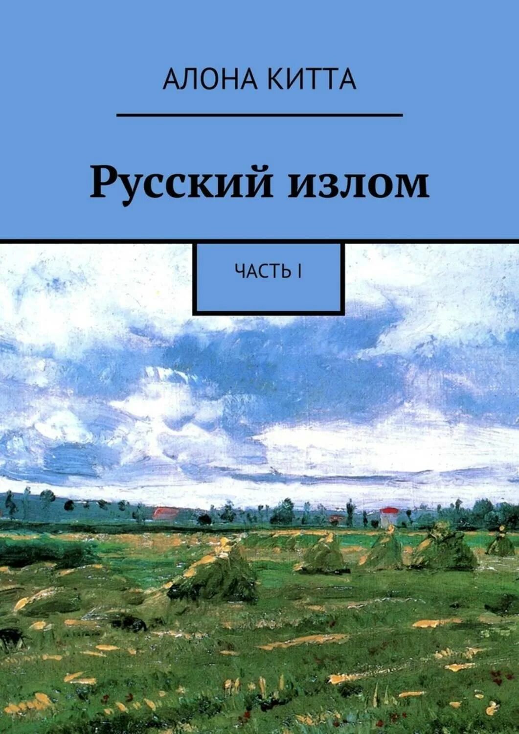 Излом манхва. Русский излом. Камуфляж излом. Русский излом. Русский излом.