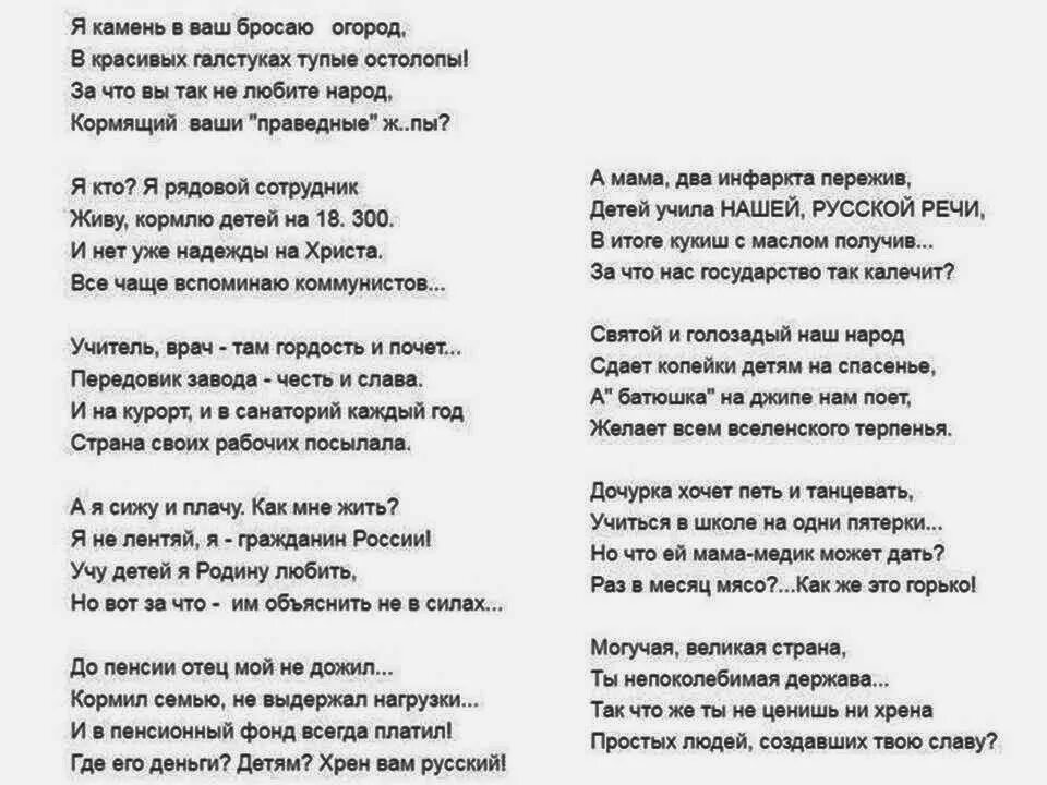 Тексты стихов docx. Анчар Пушкин стихотворение. Анчар Пушкин стихотворение текст. Стихотворение Анчар Пушкина текст.