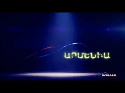 Прямой телевидение армении