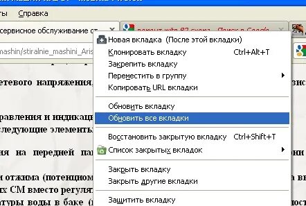 Кнопка закрыть все вкладки