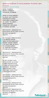 Шансоньетка текст песни