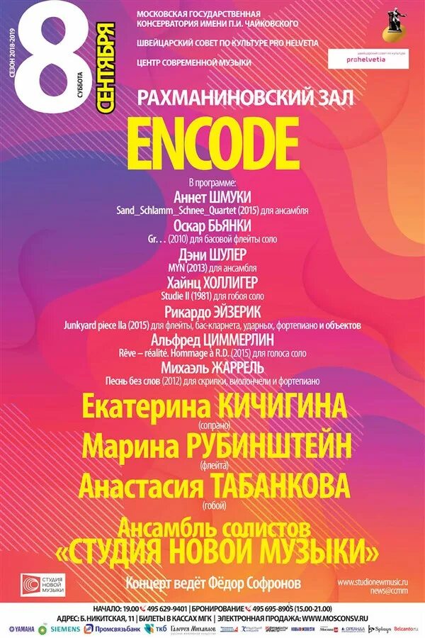 Афиша на 8 сентября москва. Как называется живая афиша. Осенняя распродажа электроники. Программа праздника. Афиша на 8 сентября москва.