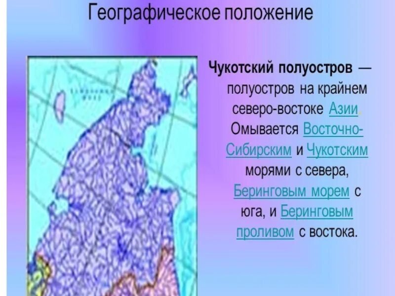 Презентация "Остров Врангеля"