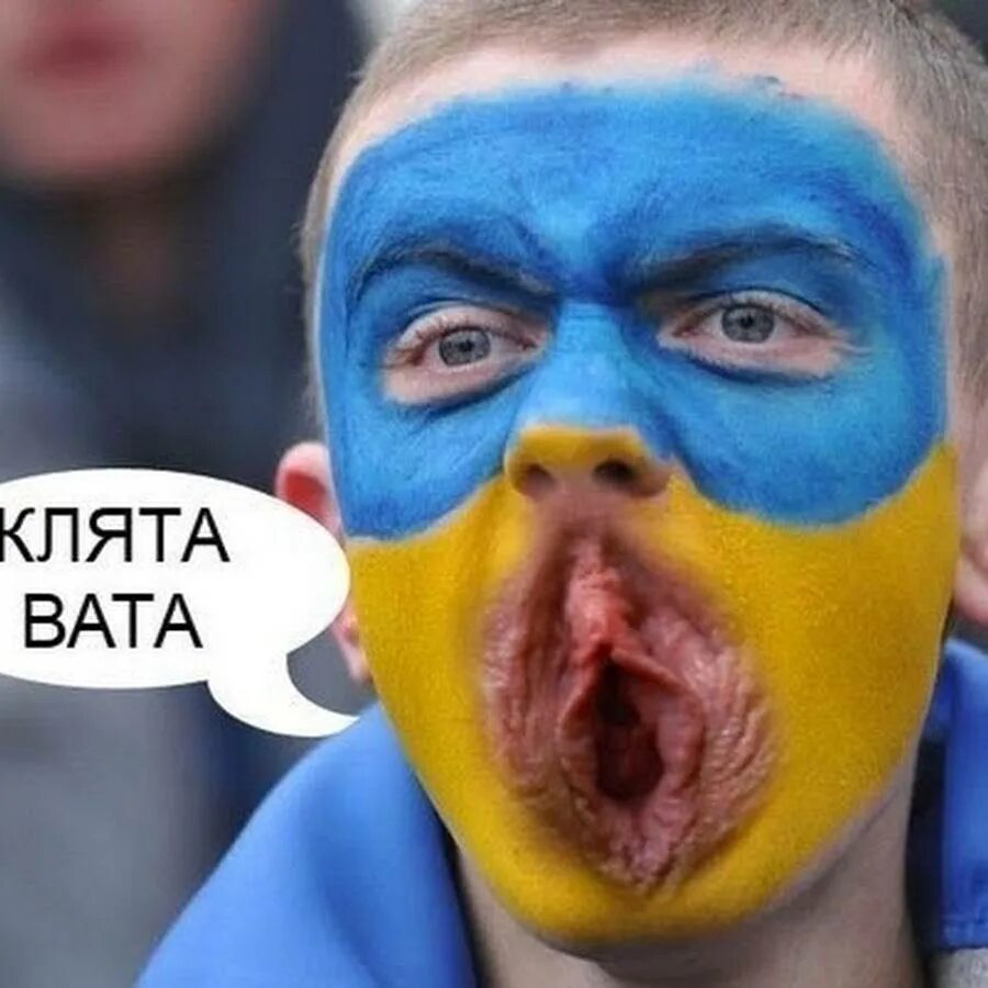 Це ж. Хохол. Мемы про украинцев. Украинец Мем. Смешные украинцы.