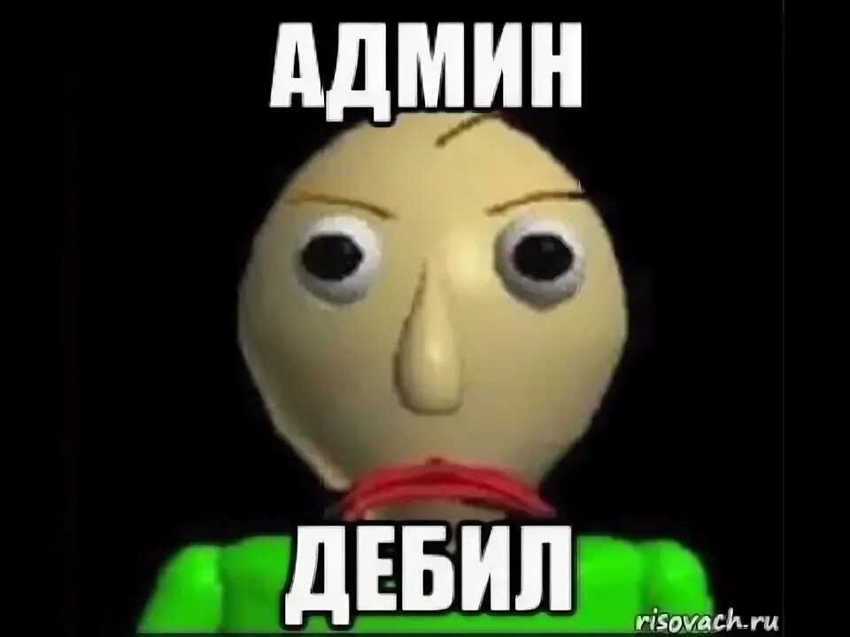 Света дебил. Света дебил. Виталик мем. Дебил. Мемы.