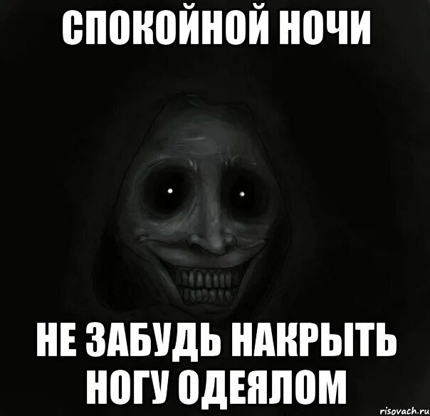 Спокойно приводить. Спокойной ночи прикольные. Спокойной ночи прикол. Спокойной ночи страшные. Спокойнойночки прикол.