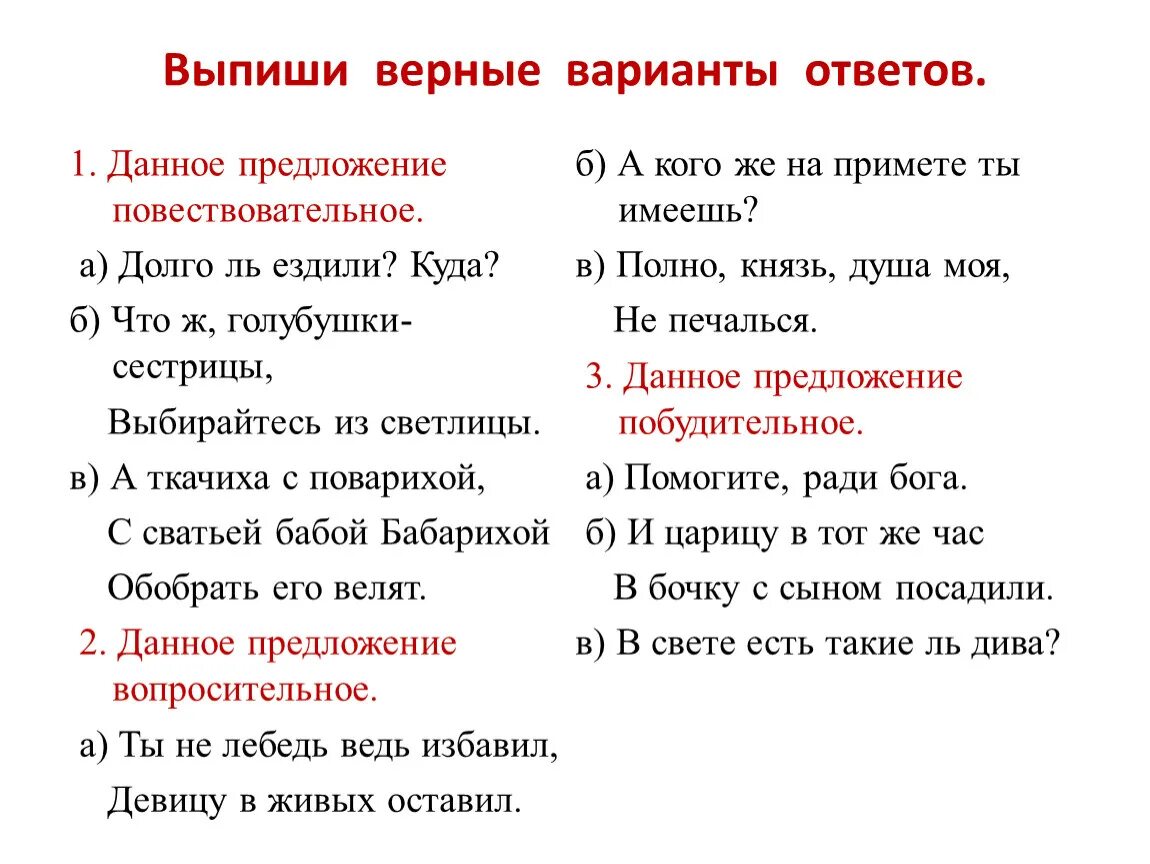 Отметьте один верный вариант ответа. Тестирование все варианты верны. Варианты ответа. Выпишите верные ответы.. Верный вариант.