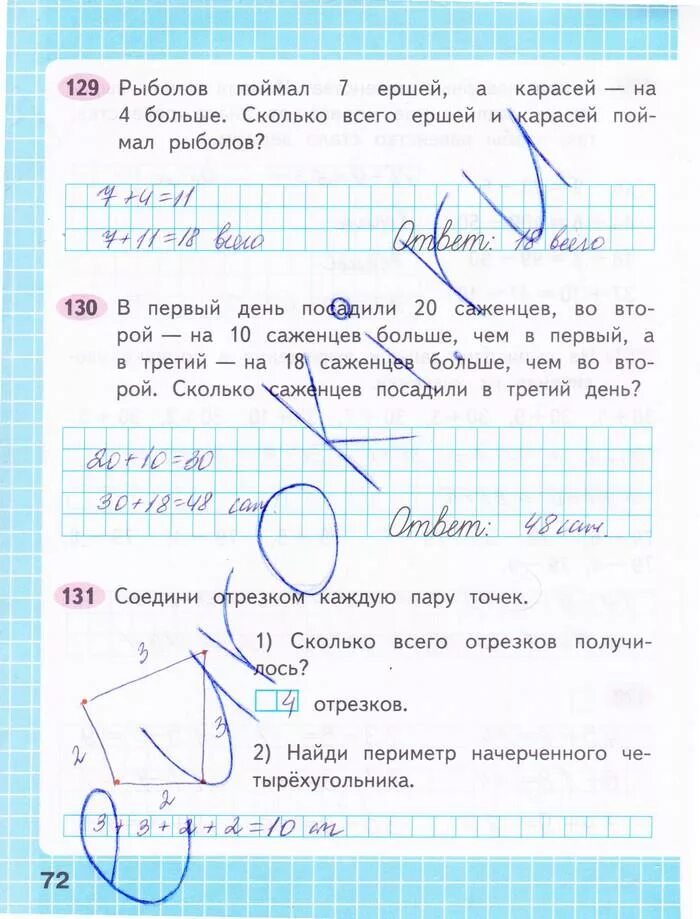 Математика 1 класс стр 72. Рабочая тетрадь по математике 2 класс 1 часть моро волкова ответы стр 72. рабочая тетрадь по математике 2 класс 1 часть моро стр 72. рабочая тетрадь по математике 2 класс моро стр 72. математика 2 класс рабочая тетрадь 1 часть моро волкова стр 72.