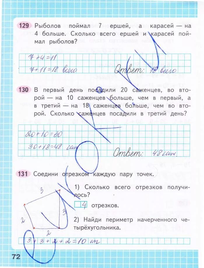 2 класс математика рабочая тетрадь страница 50. Рабочая тетрадь по математике 2 класс 1 часть Моро Волкова ответы стр 72. Рабочая тетрадь по математике 2 класс 1 часть Моро стр 72. Рабочая тетрадь по математике 2 класс Моро стр 72. Математика 2 класс рабочая тетрадь 1 часть Моро Волкова стр 72.