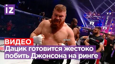 Рен тв бой джонсона