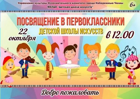 Песня первоклассников на посвящение в первоклассники