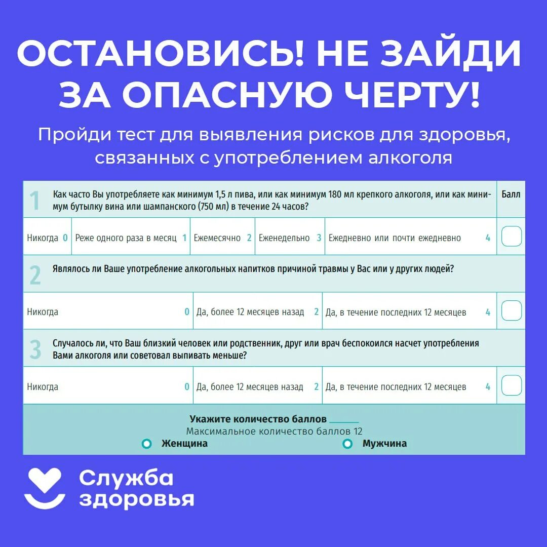 Неделя отказа от вредных привычек. Неделя профилактики. Снижение смертности. Профилактическая неделя гепатитов.