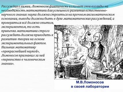 Химический ломоносова