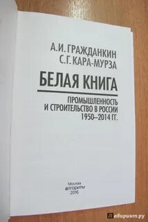 Книга промышленность