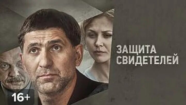 Элизабет лофтус ложные воспоминания. Защита свидетелей что это. Защита свидетелей сша. Программа защиты свидетелей. Программа защиты свидетелей фото.