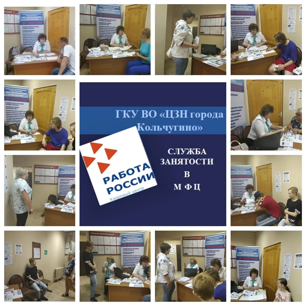 Мфц кольчугино владимирской. Мфц кольчугино. Мфц кольчугино владимирской. Мфц кольчугино. Мфц кольчугино.