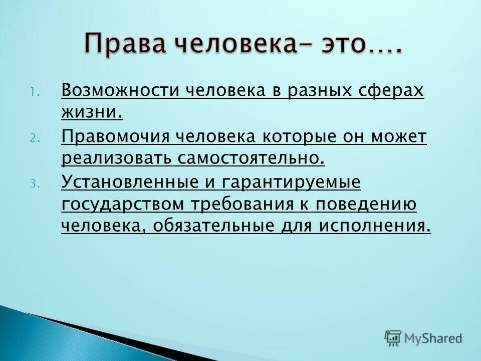 способности это. способности это в обществознании. способности личности в психологии. возможности человека своими словами. совесть это способность.