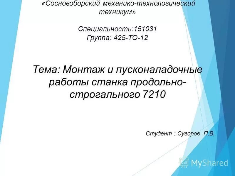 сайт сосновоборского механико технологического техникума. смтт сосновоборск. сосновоборский механико-технологический техникум. сосновоборский механико-технологический техникум.