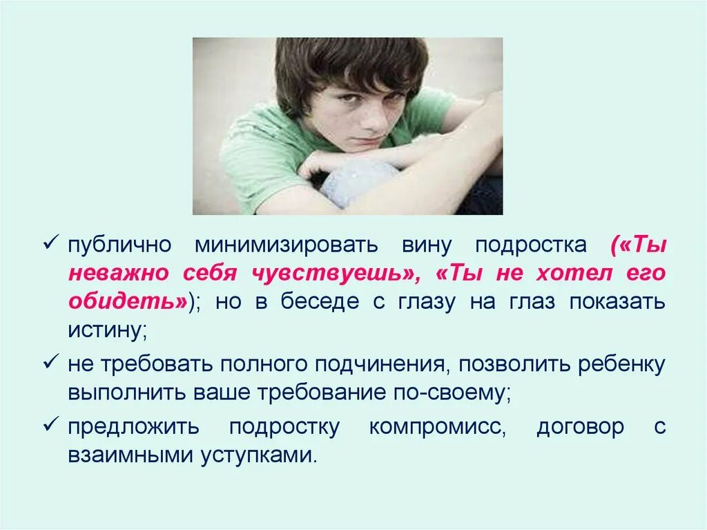 Рассказы группа подростки. Подростки группы риска. Трудный подросток или подростки группы риска. Кто такой подросток определение. Подросток сообщение о человеке.