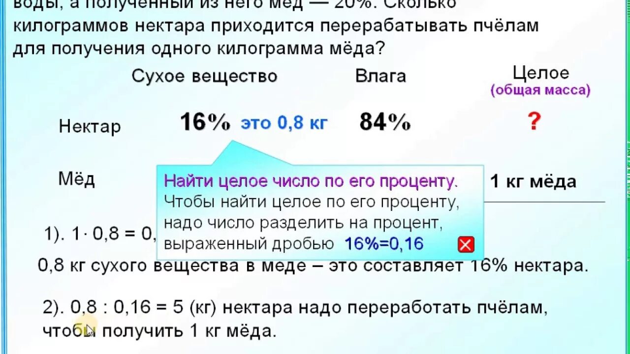 Нектар содержит. Задачи на сухое вещество. Задача ОГЭ вещества. Задачи на сухое вещество ОГЭ. Решение задач на сухое вещество.