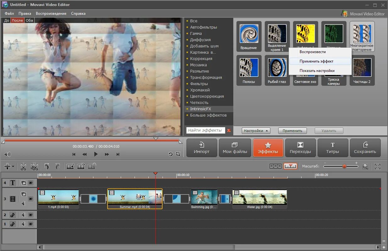 Movavi video editor эффекты