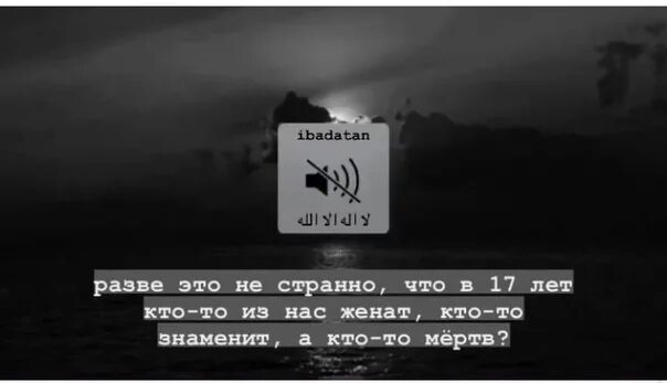 Обещание не забывай его 2. Смерть юношей будет напоминанием. Пусть смерть юношей будет напоминанием. Пусть смерть юношей будет напоминанием о том что конец обещан не.