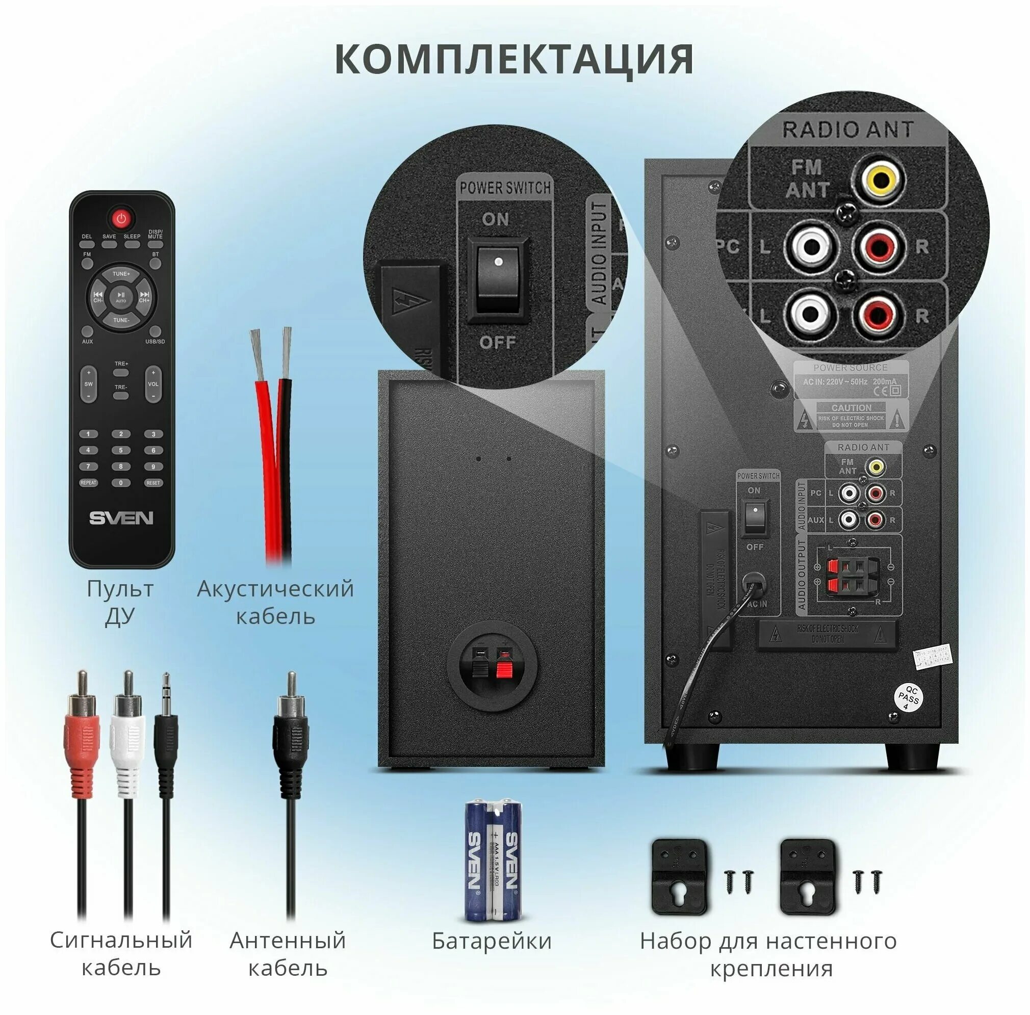 свен 2. Ms 2050 отзывы. Sven колонка мс 2050. трансформатор для sven ms2050. колонки sven ms 2051.