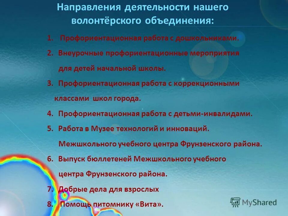 названия мероприятий. направленность мероприятий в доме культуры. направленность мероприятий в доме культуры. тематическая направленность мероприятий. вес мероприятия.