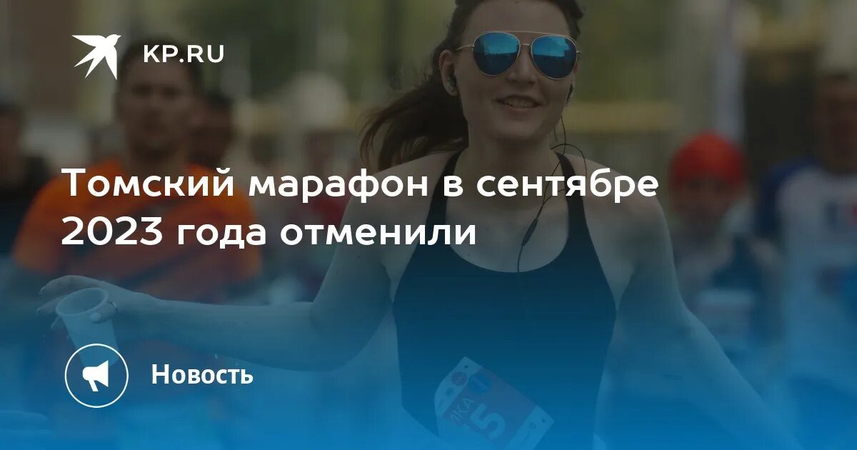 Томский лыжный марафон. Томский марафон 2025. Томский лыжный марафон. Тобольский марафон 2024. Томский марафон 2025.