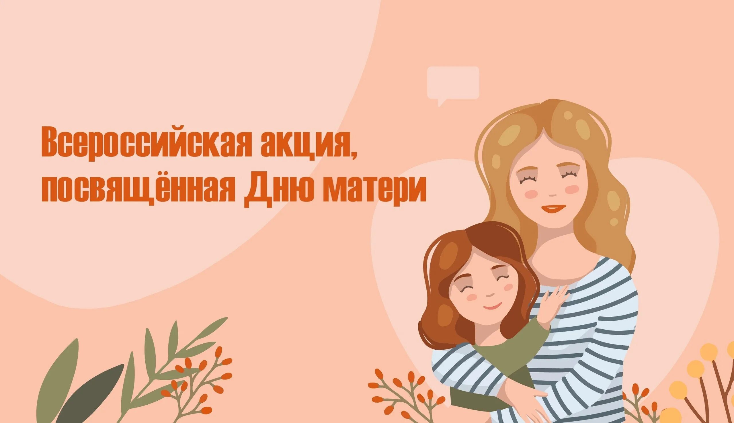 Про маму 2025