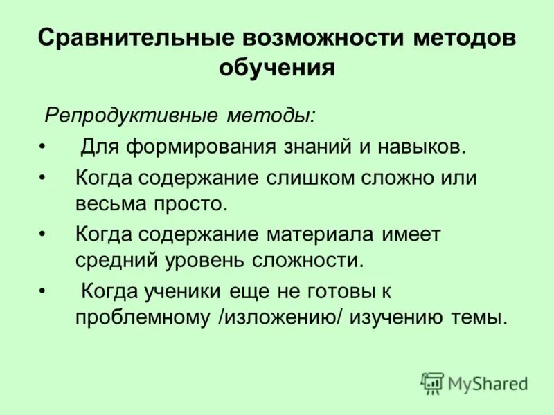 Возможности сравнения