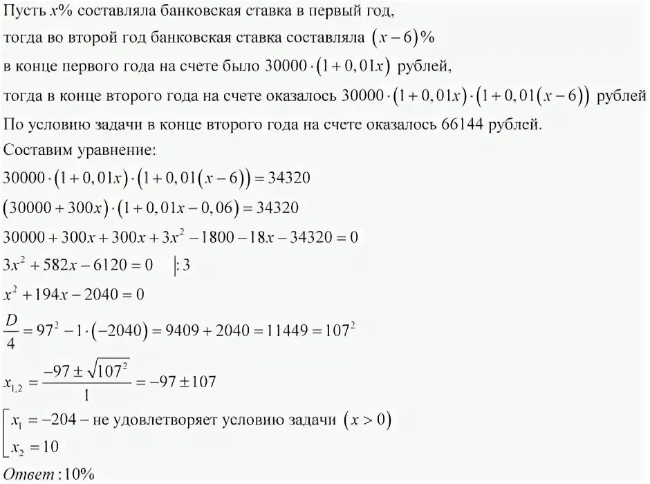 Вкладчик положил в банк 40000 рублей