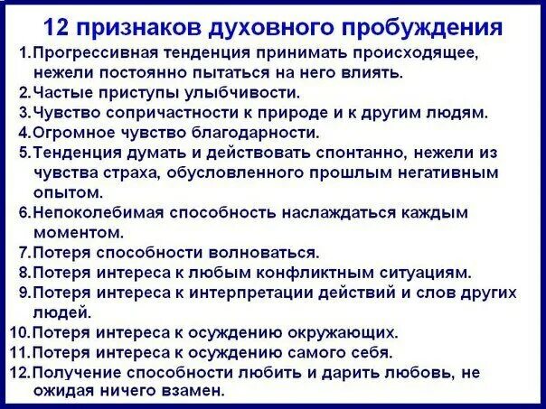 Симптомы пробуждения