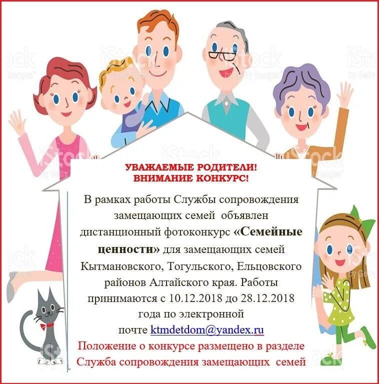 положение конкурс 2018