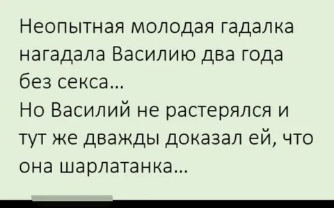 Что не раз было доказано