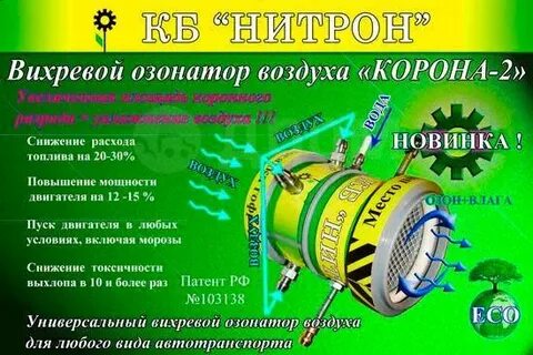 Двс озон